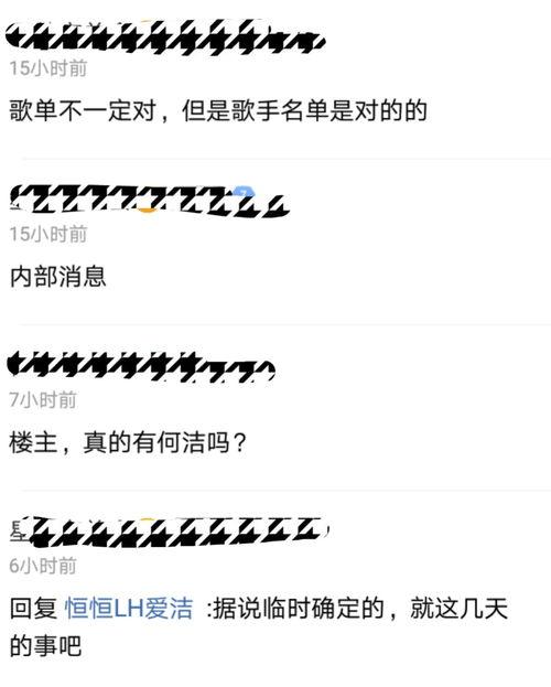 娱乐吃瓜视频歌手名单