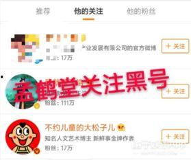 娱乐圈吃瓜微博超话