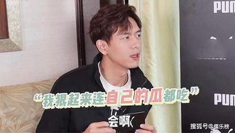 爱豆吃瓜娱乐酱李现