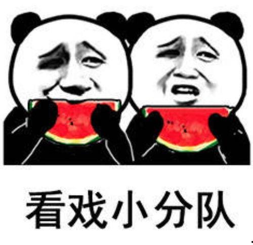 娱乐圈吃瓜表情符号是什么